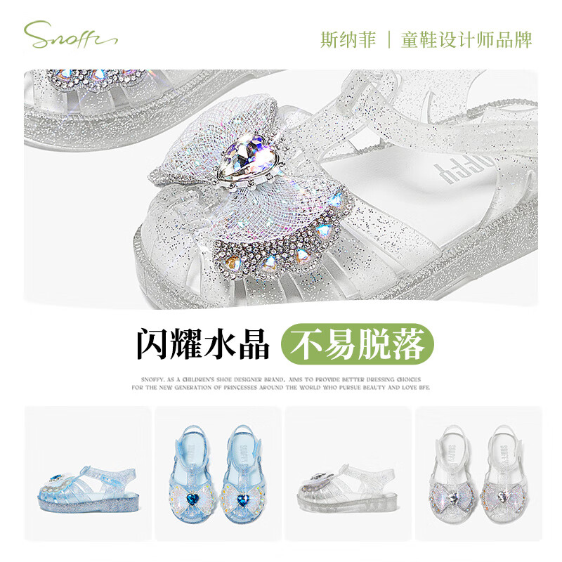  Snoffy/斯纳菲 防滑 女童凉鞋