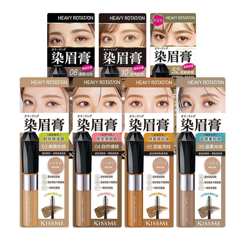 kissme染眉膏 持久不易脱色眉笔女眉