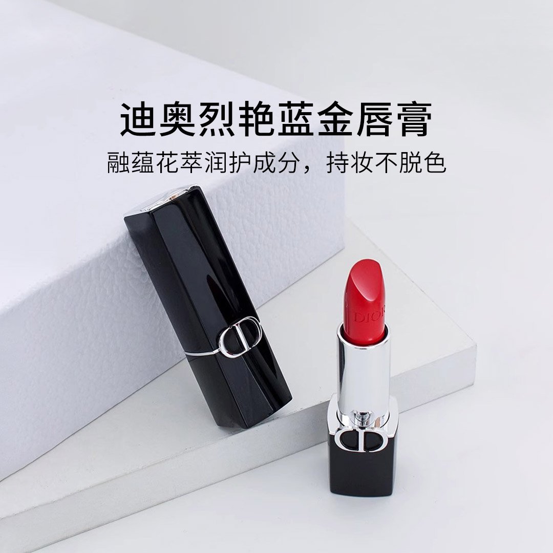 Dior迪奥全新烈艳蓝金唇膏3.5g