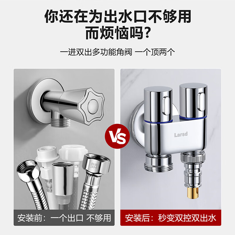 莱尔诗丹角阀一分二 双用角阀 三角阀八字阀洗衣机龙头一进二出LD6017