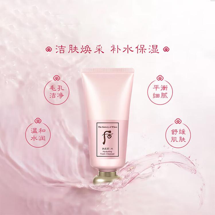 后 WHOO水妍洁面         180ml
