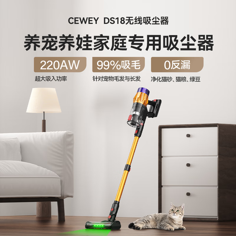 希喂家用无线吸尘器 DS18手持吸尘器 大吸力净化宠物毛发头发猫砂灰尘 4个
