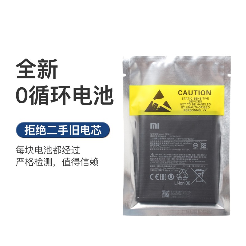 小米8/9/10/11pro全新电池小米12/13/14/青春版手机电池