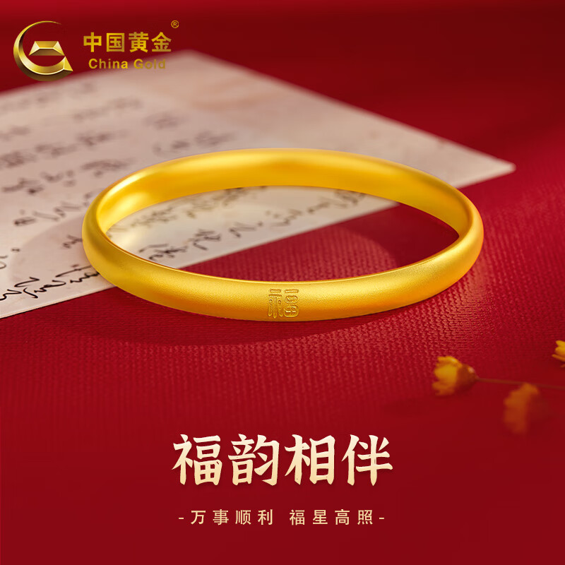 中国黄金（CHINA GOLD）黄金手镯古法素圈福字平安金镯子送女友送长辈 古法平安镯（60圈口）丨约29.8g
