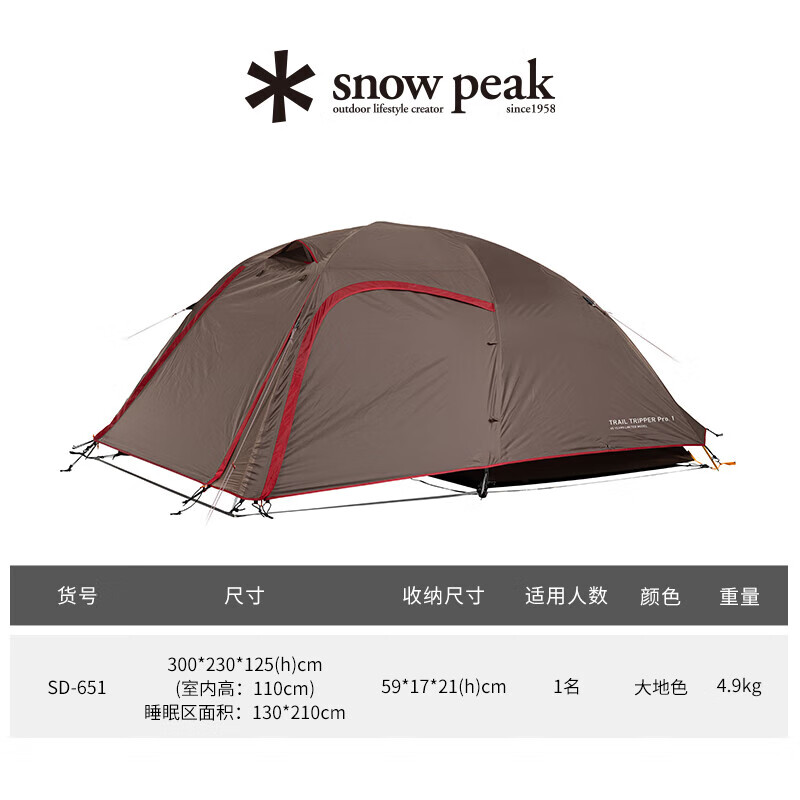  snow peak 帐篷  象牙白