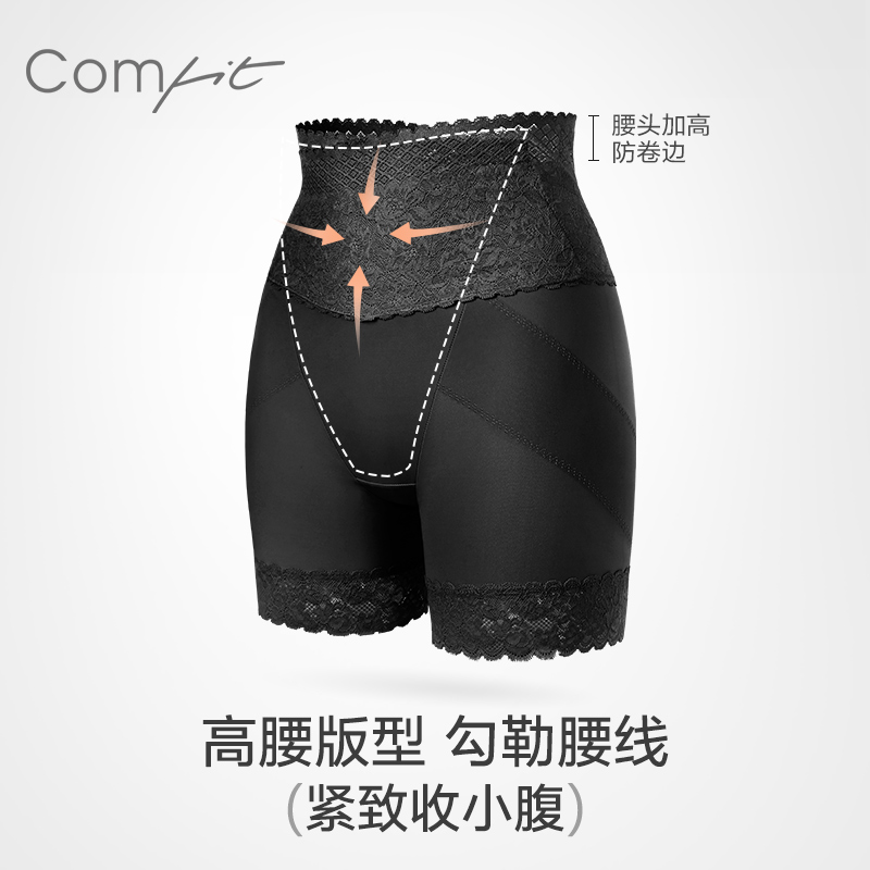 【轻塑】Comfit收腹裤提臀美体裤透气抗菌高腰塑身翘臀裤CPW0072