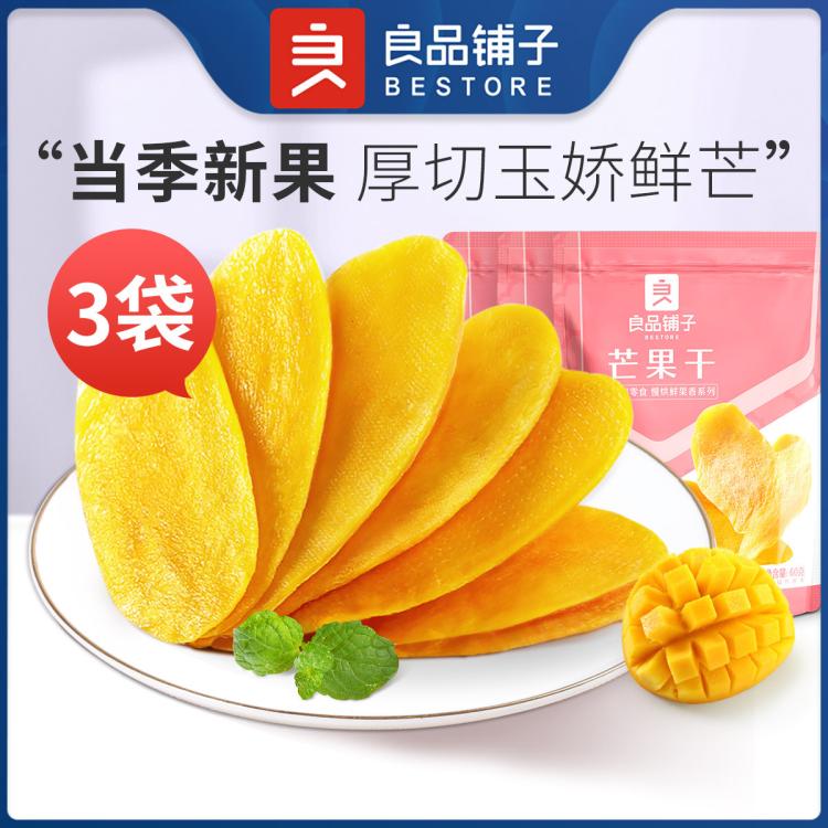 芒果干180g果干果脯办公室零食