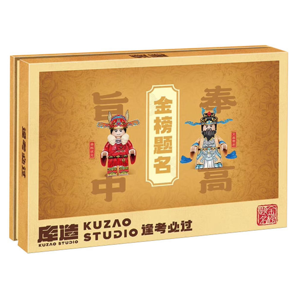 Decool 迪库积木 库造工作室系列 11725 金榜题名 逢考必过（积木人仔、同学录）