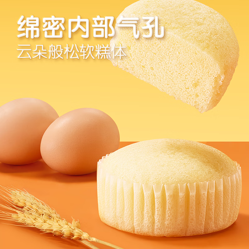  Three Squirrels/三只松鼠 无蔗糖 蒸蛋糕