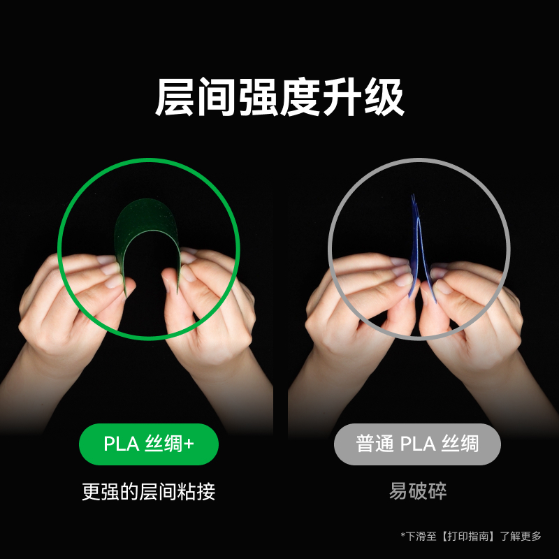 3D打印耗材丝绸PLA Silk+ 光泽丝绸质感色彩丰富强度升级易于打印美学线材-净重1kg bambulab