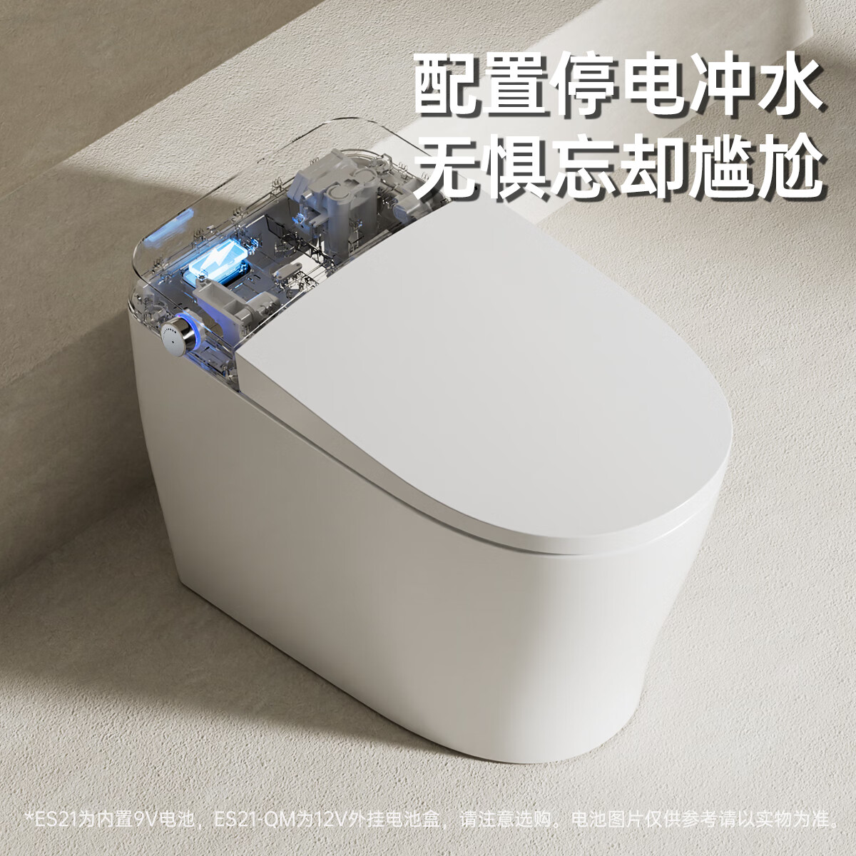 惠达(HUIDA)卫浴智能坐便器一体机轻智能马桶家用座便器节电省水ES21-QM EZ01【离座冲水+内置泡沫盾】 400坑距（适用385mm以上）