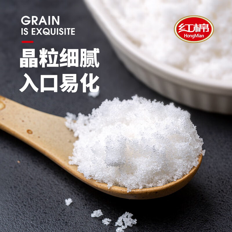 红棉优级绵白糖烘焙冲调湿白砂糖调味食糖