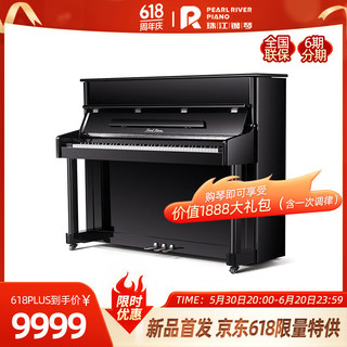 珠江钢琴（PEARLRIVER）立式118cm家庭儿童初学者练习教学家用钢琴PR118S