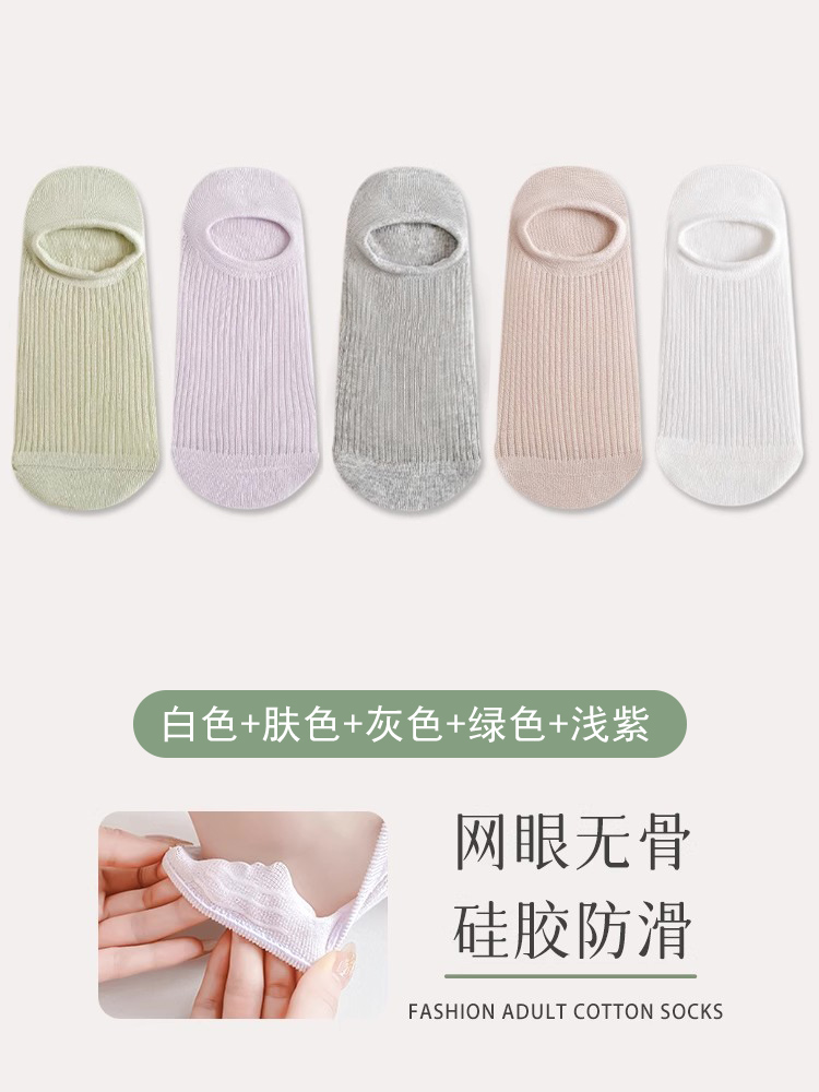 芬腾袜子女船袜夏季薄款防滑不掉跟纯棉春夏浅口无骨多巴胺隐形袜
