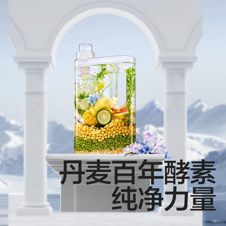 【家庭】花萃酵素宝宝婴幼儿洗衣液儿童去渍除菌洗衣液