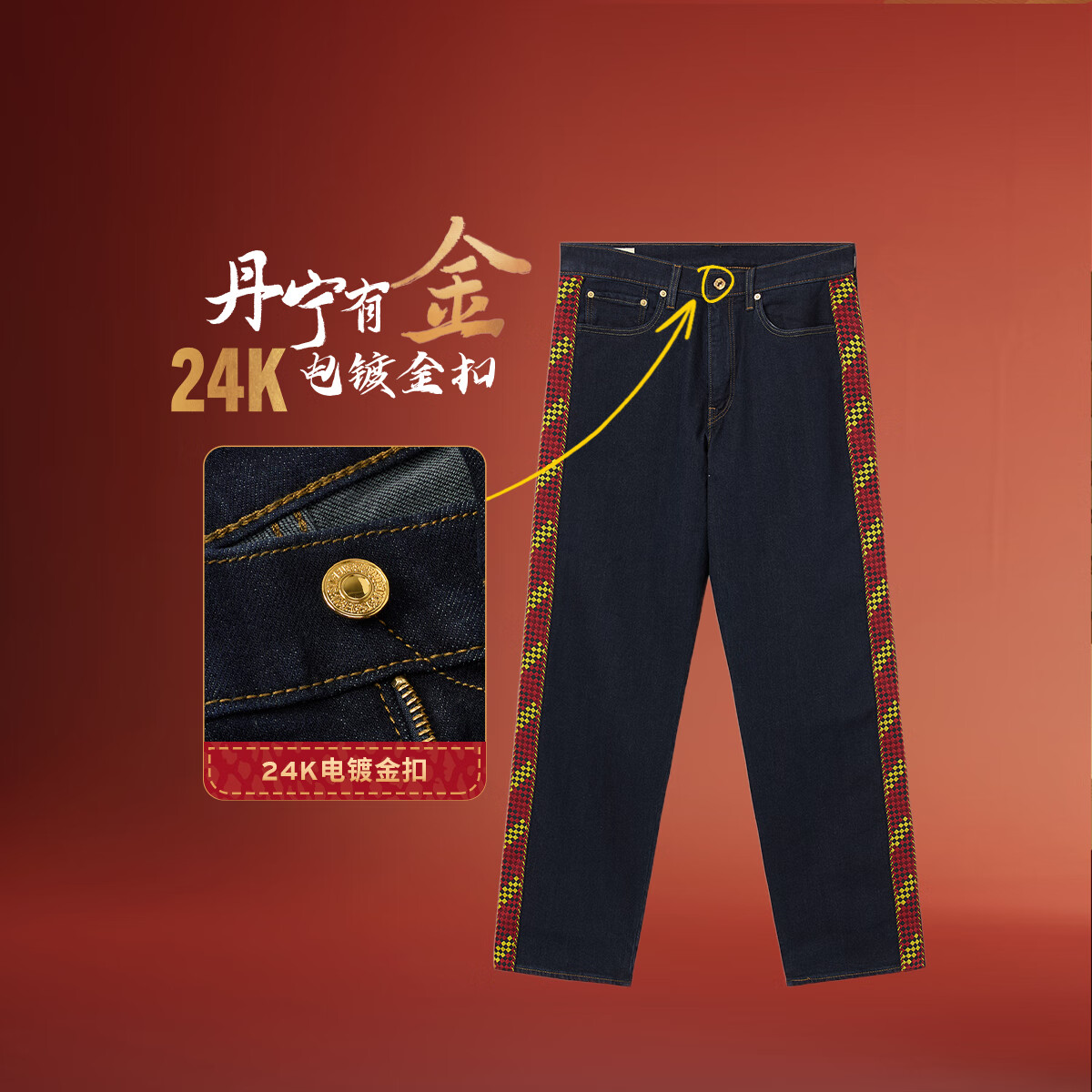 Levi's【商场同款】2025李维斯 Levi's® 新年限定系列春男宽松直筒牛仔裤29037