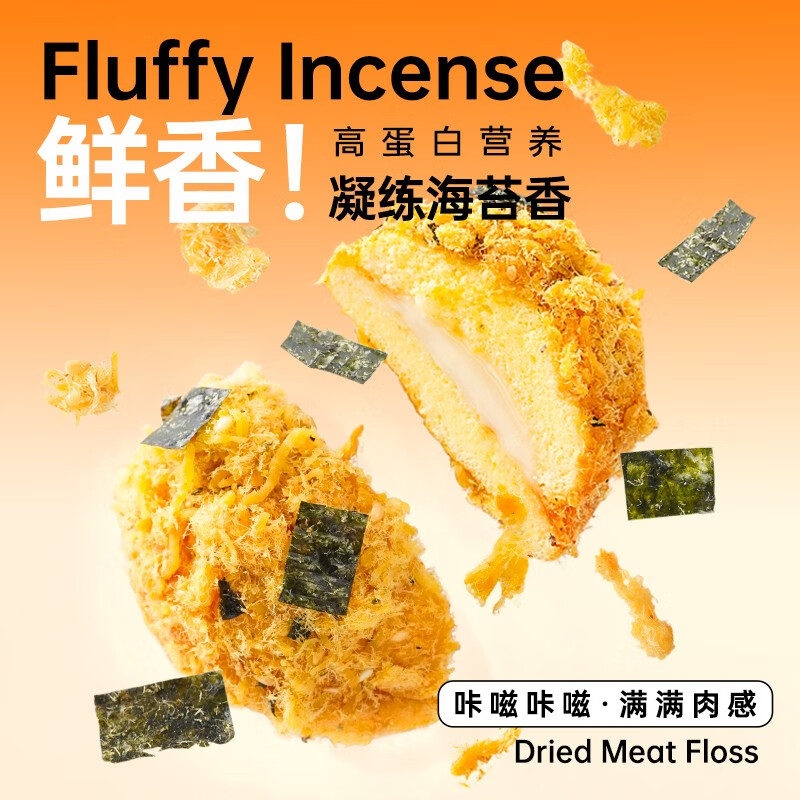 尚巧厨味斯美海苔肉松碎儿童拌饭面包蛋糕月饼寿司肉松小贝烘焙家用原料 【店长推荐】味斯美肉松