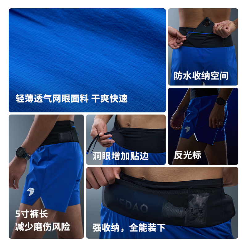 内道5寸跑步短裤男子专业越野跑马拉松比赛防水腰包速干训练短裤