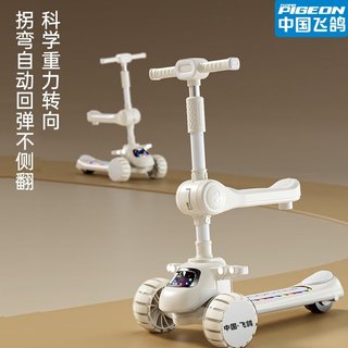 飞鸽 FLYING PIGEON滑板车儿童2-6-8-12岁男女宝宝小孩可坐可滑三合一溜溜滑滑车 樱柠粉【一键折叠+音乐+灯光】