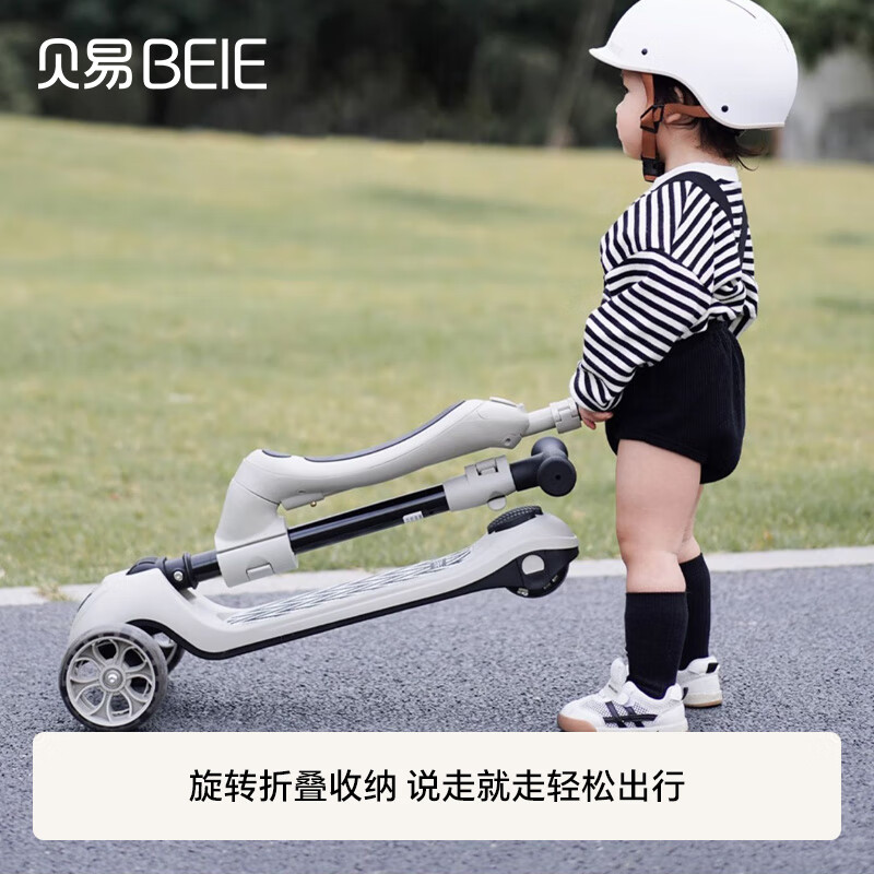 贝易 BEIESTATE STATE STATE至尊滑板车 1-14岁儿童溜溜车六合一全能款 云母灰