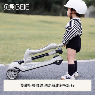 贝易 BEIESTATE STATE STATE至尊滑板车 1-14岁儿童溜溜车六合一全能款 云母灰