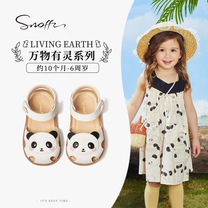  Snoffy/斯纳菲 软底 儿童凉鞋