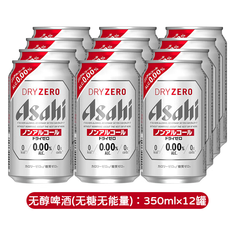  Asahi/朝日砧板 无醇0酒精 无酒精啤酒风味碳酸饮料