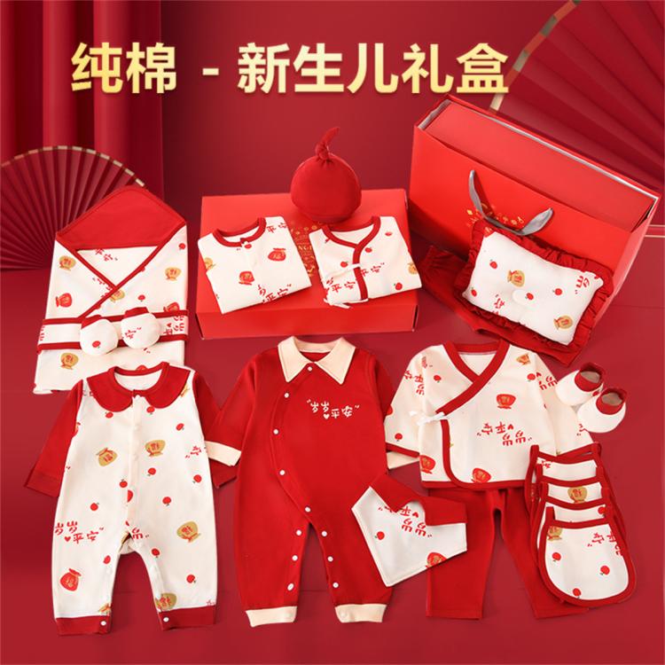 初生宝宝礼盒春秋婴童衣服新生儿待产包孕妈囤货婴幼儿满月礼