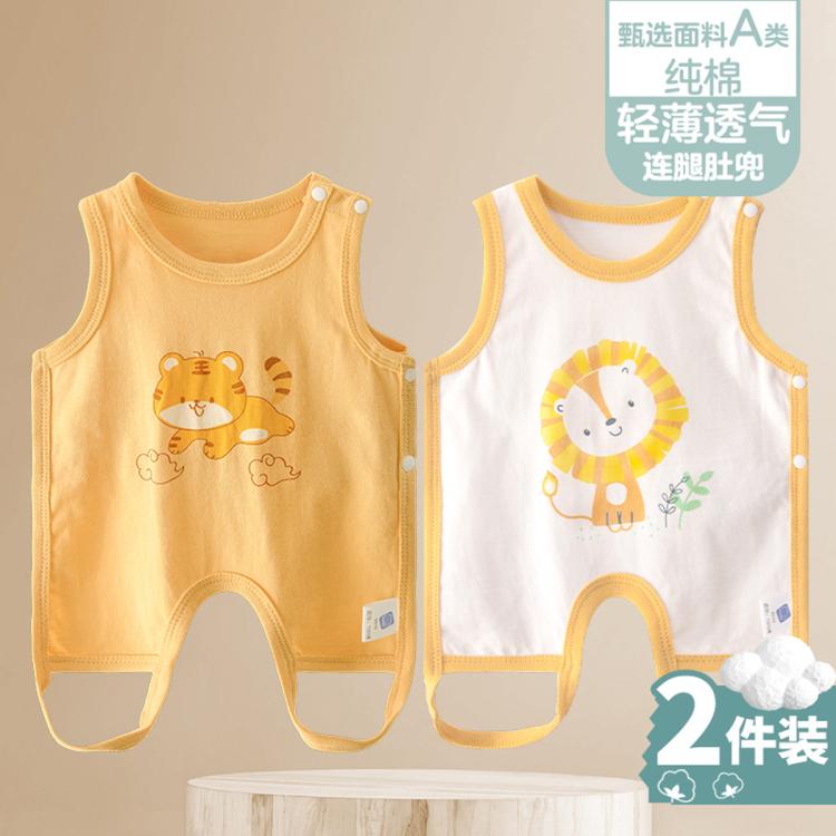 婴儿肚兜夏季薄款半背护肚宝宝连腿纯棉新生儿带腿小童背心式兜兜