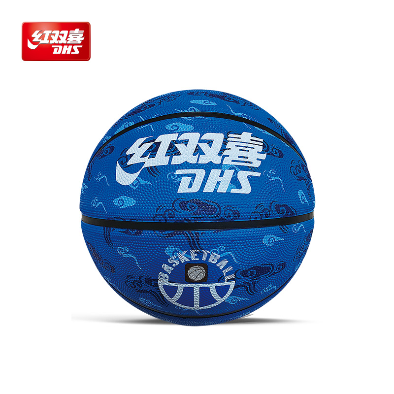 红双喜店 篮球7号成人室内外水泥地橡胶蓝球标准成人训练
