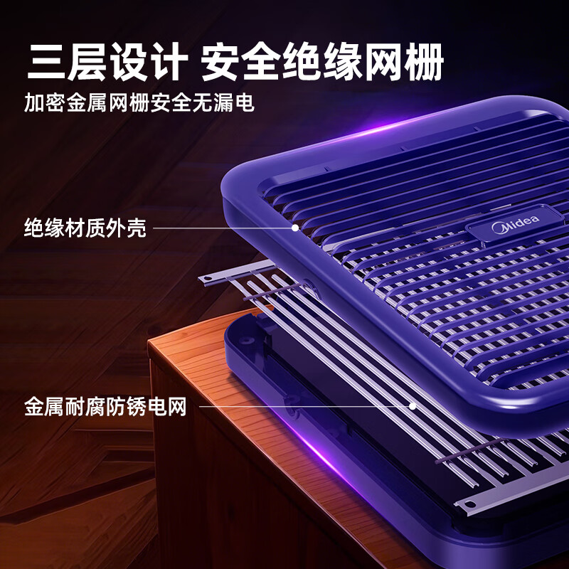  Midea/美的 电击式 灭蚊灯  【灭蚊灯】电击紫光诱蚊+插电款