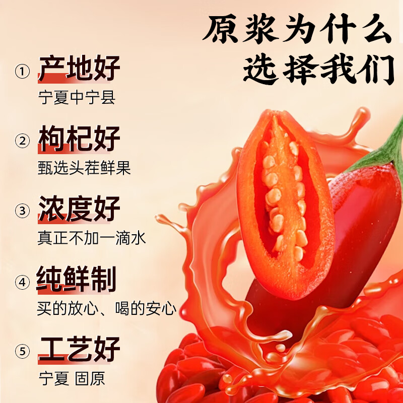 芝康纪 朝食暮享黑红枸杞原浆  纯原浆 高品质新鲜枸杞原液礼滋补养生 十二盒【家庭套餐】(360袋)