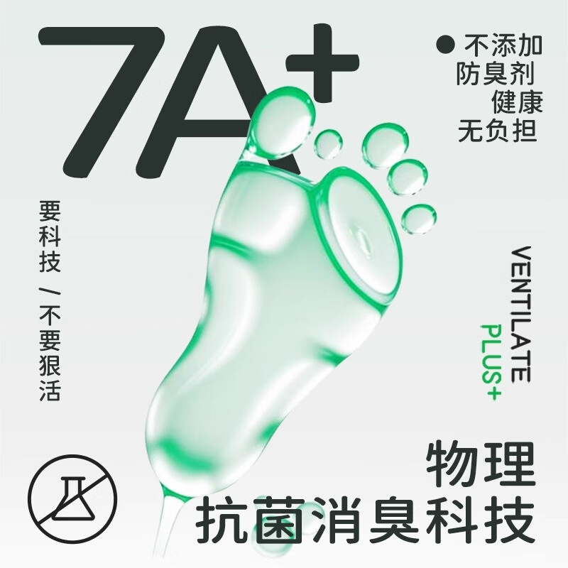 PAUL FRANK大嘴猴100%纯棉袜子男夏季船袜防臭网眼7A抗菌脚底按摩颗粒薄款夏