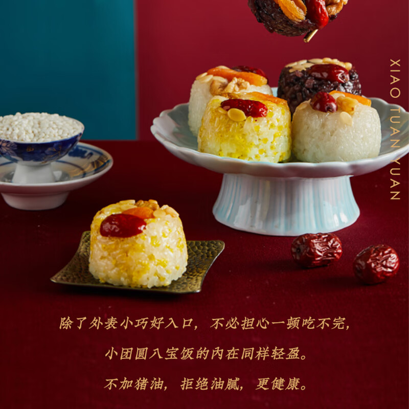 一旬一味八宝饭 腊八饭糯米饭团圆饭 生鲜面点方便速食品上海特产