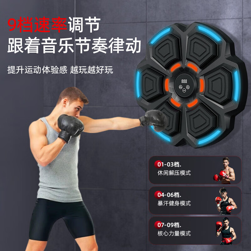 曼迪卡威（Mdikawe）音乐拳击机墙靶电子反应节奏儿童训练器材6-12岁男孩玩具 黑色-六靶双色-送成人+儿童手套