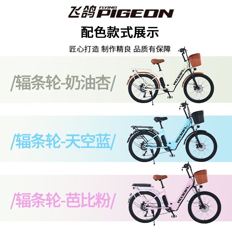 飞鸽（PIGEON）助力电动自行车成人新国标电动车长续航电瓶车 D1-24寸//单速/辐条轮 锂电续航140公里