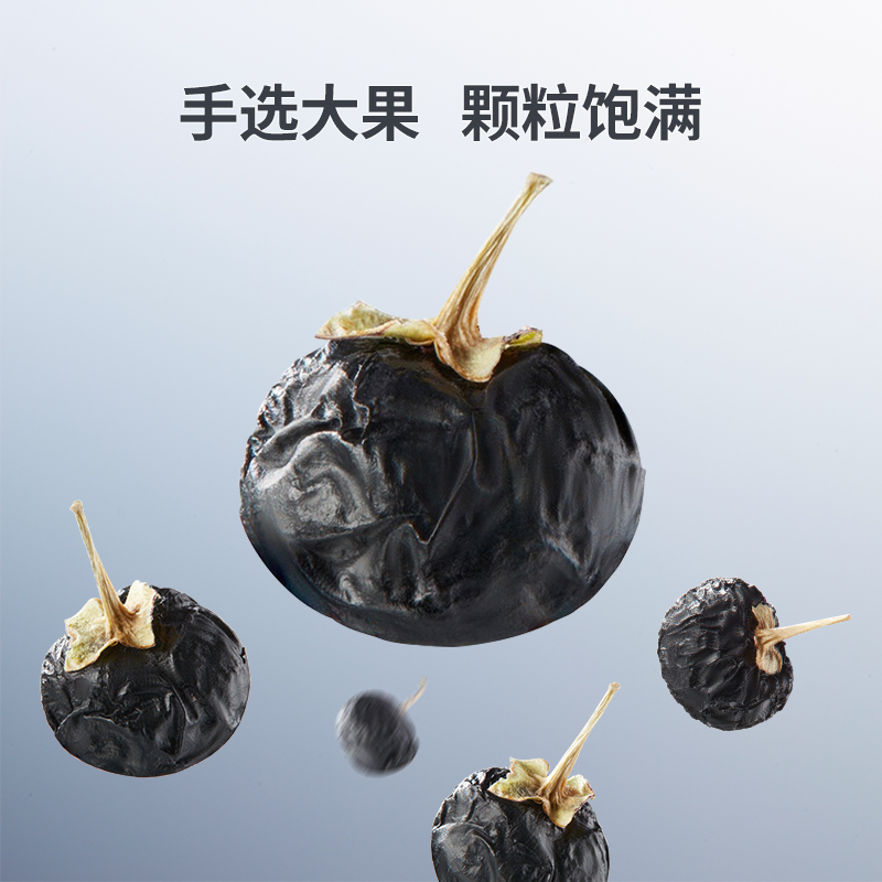 百瑞源枸杞｜青海黑枸杞子120g黑果枸杞干宁夏枸杞店