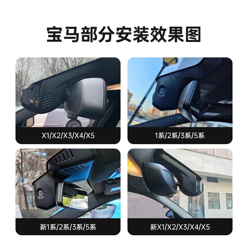 梦选（MENGXUAN）宝马5系行车记录仪免走线3系i3 x3 ix3 530 525  X5 x1 mini 【4k单镜头】2160p+64G卡 专车专用高清夜视前后双录停车监控