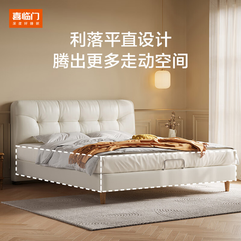 喜临门真皮双人床主卧奶油风极简家具实木脚排骨架床绵绵 乳白+光年护脊3.0床垫 1.8*2米