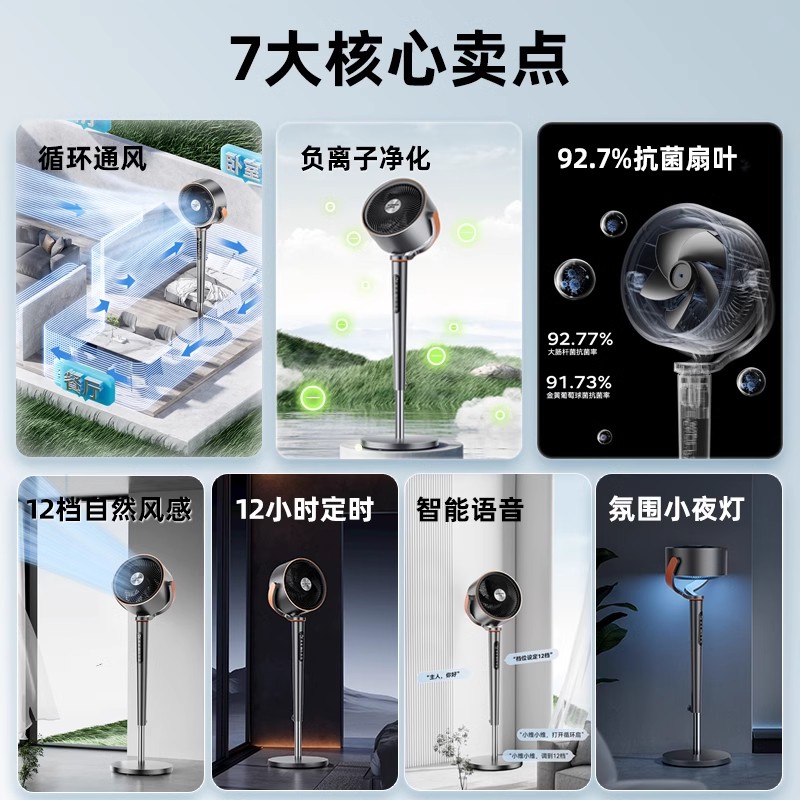 创维冰爽智能空气循环扇2025落地扇电风扇