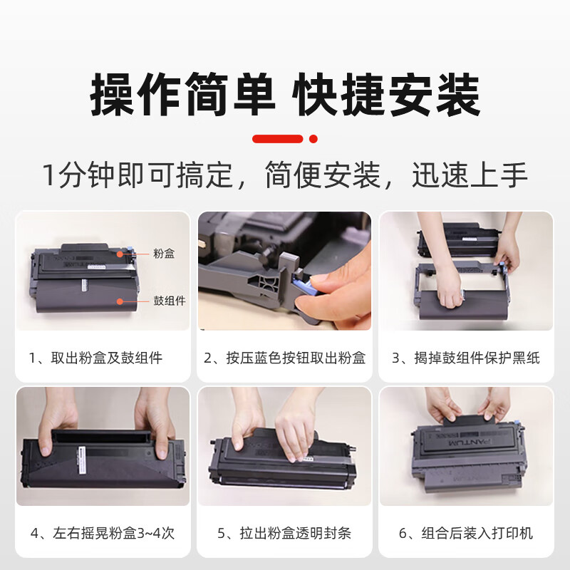 奔图（PANTUM）TL-4203H 奔图打印机粉盒 适用BM4203DW/BM4243ADW/D1/D1 pro打印机墨盒墨粉 碳粉盒 3000页标准版
