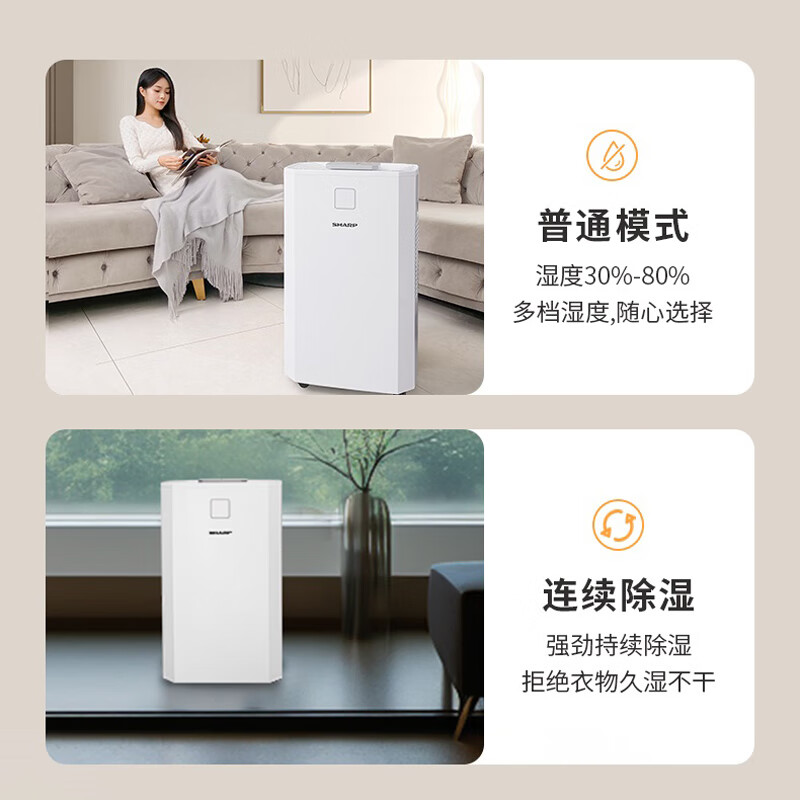  SHARP/夏普 净化一体 除湿机  55L/D