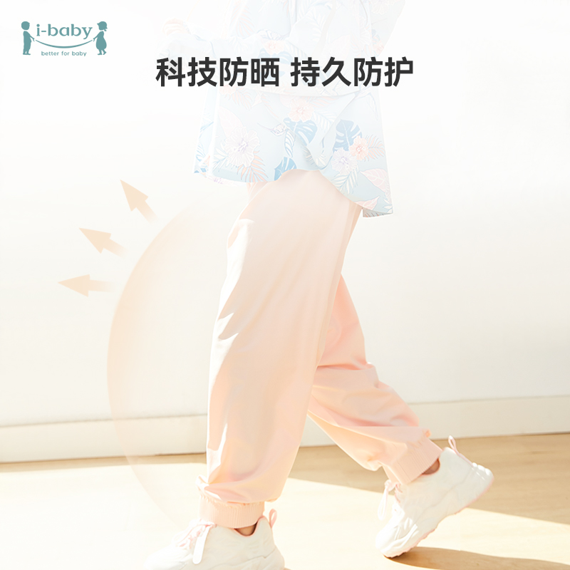  ibaby 冰感 儿童凉凉裤