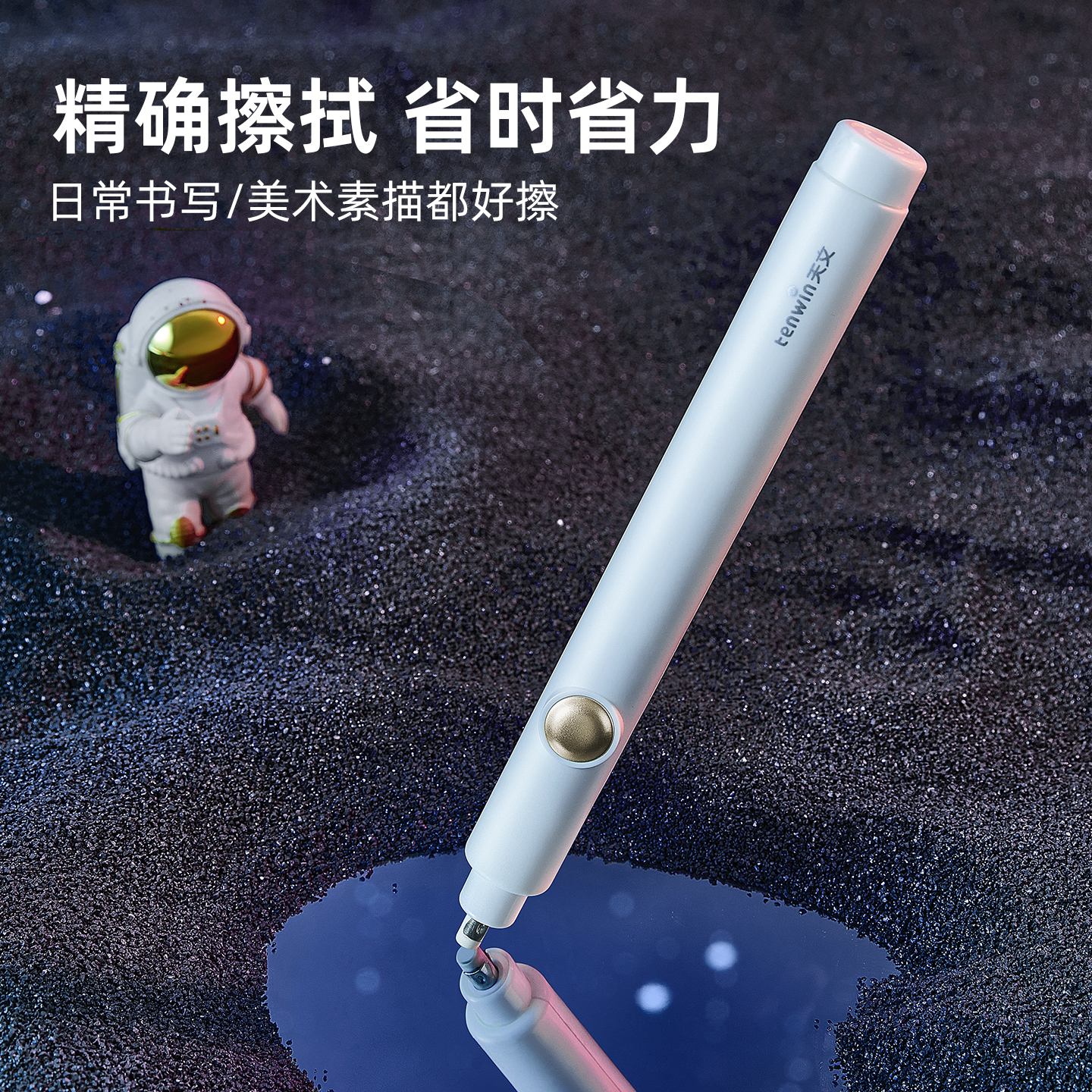 天文文具套装小削笔机文具礼盒套装儿童节六一文具礼盒