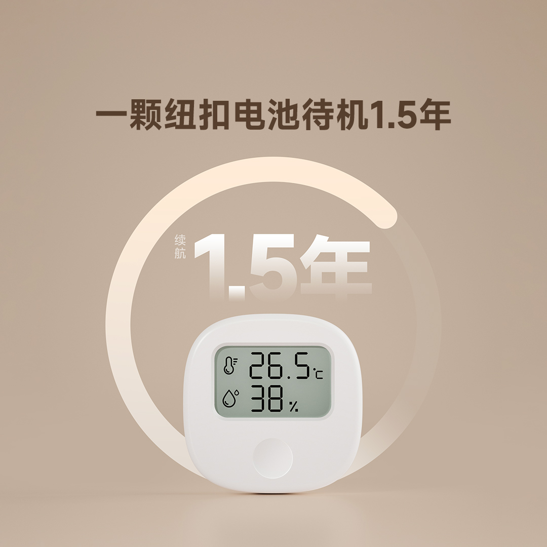 领普智能开关蓝牙温湿度计无线遥控开关电子温度计湿度传感器KS2