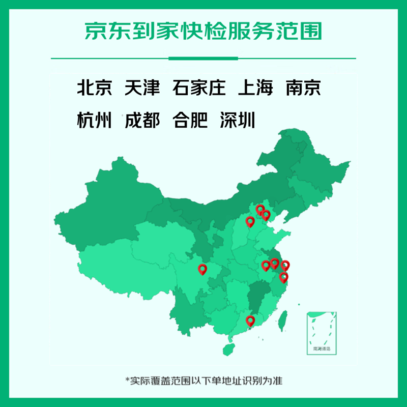 【一次卡】全血细胞计数 护士上门静脉采血 白细胞 血常规 全血 管理 疾病管理 发烧炎症判断 贫血检查