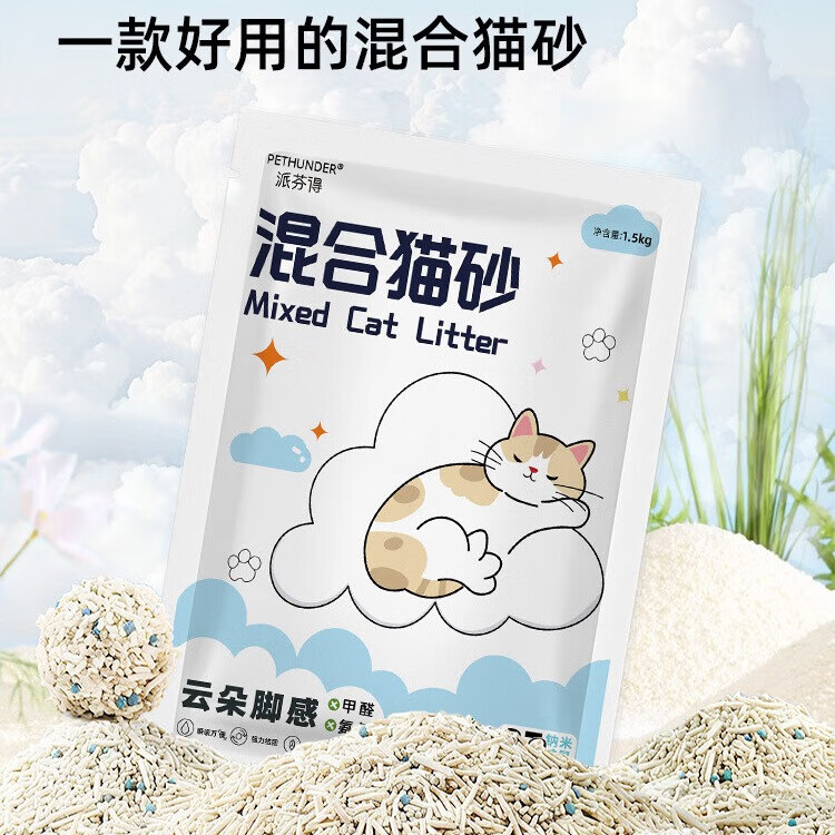 派得混合猫砂五合一豆腐砂小苏打矿砂除臭低尘膨润土猫沙商用猫舍批发 囤货装1.5KG*4包