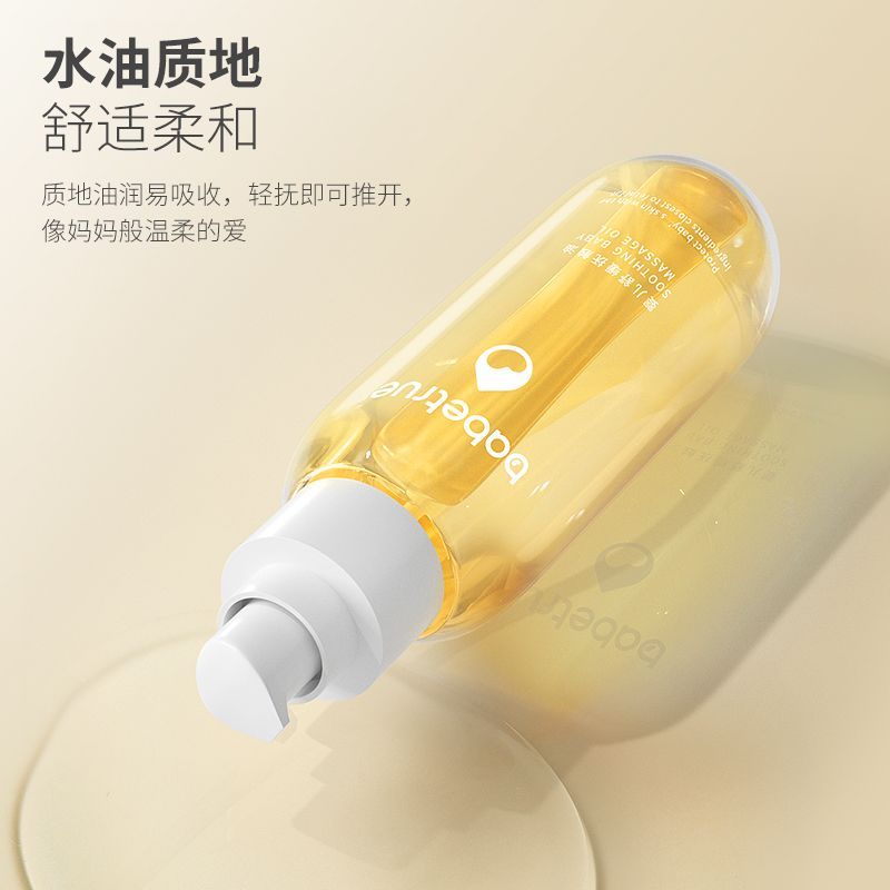 儿初宝抚触油新生婴儿宝宝按摩油幼儿保湿润肤护肤舒缓橄榄油