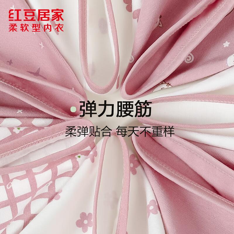 红豆居家女士内裤7A级抑菌纯棉裆柔软透气可爱印花星期裤7条装   160/68A