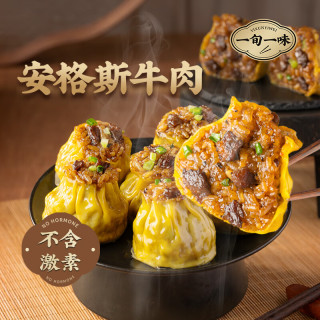 一旬一味 纸皮烧麦包子馄饨 黑椒牛肉烧麦280g 4只（任选8款）